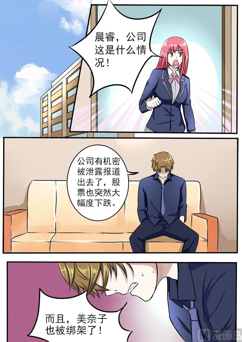 182.绑架？！-第182话