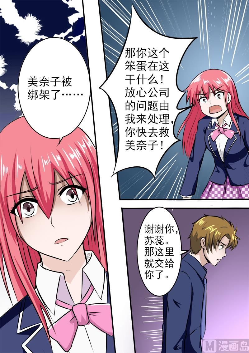 182.绑架？！-第182话