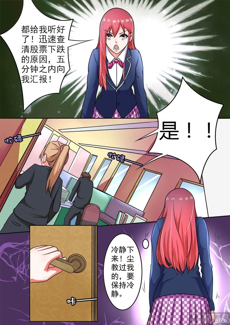 184.公司大危机-第184话