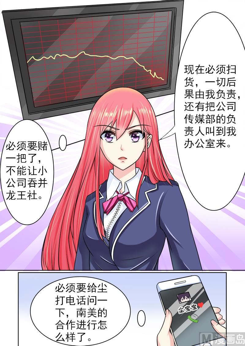 184.公司大危机-第184话