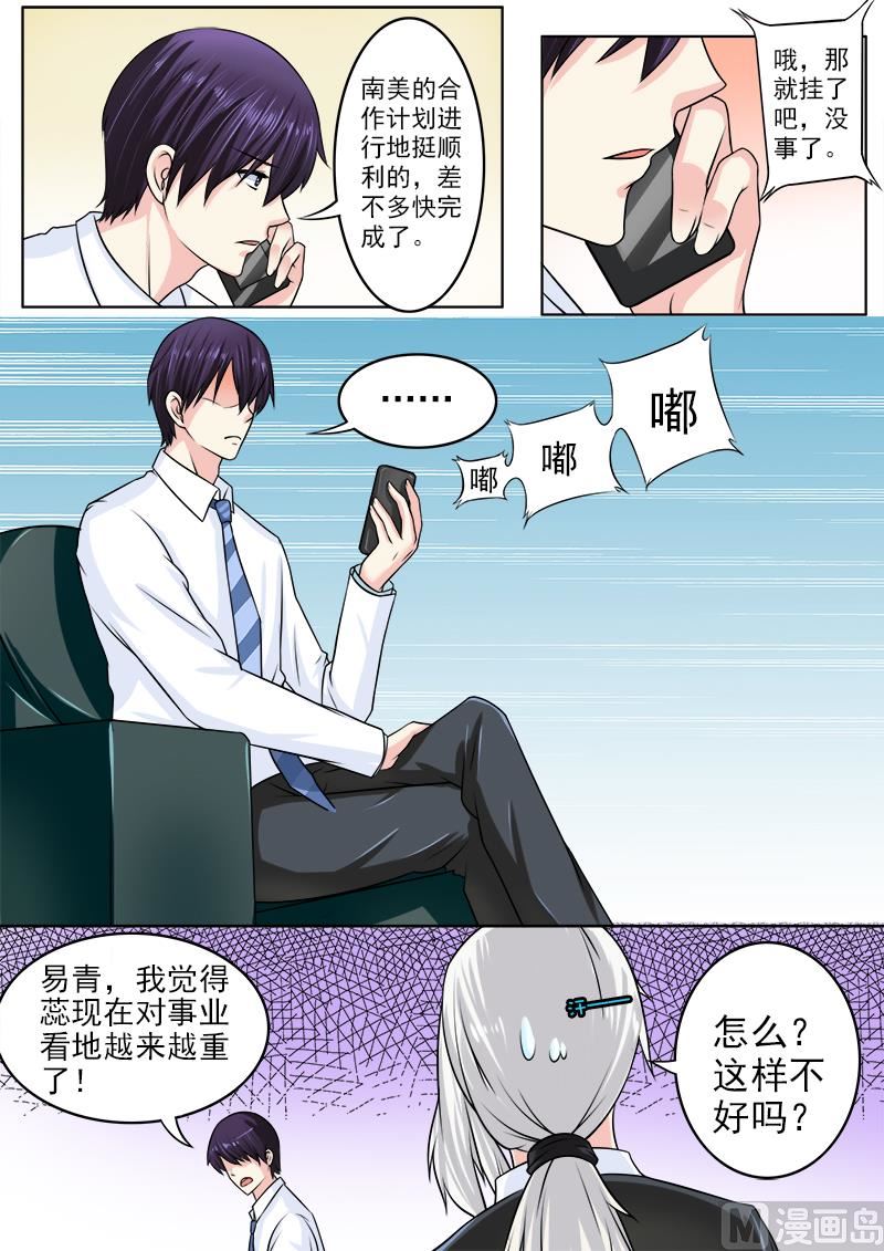 184.公司大危机-第184话