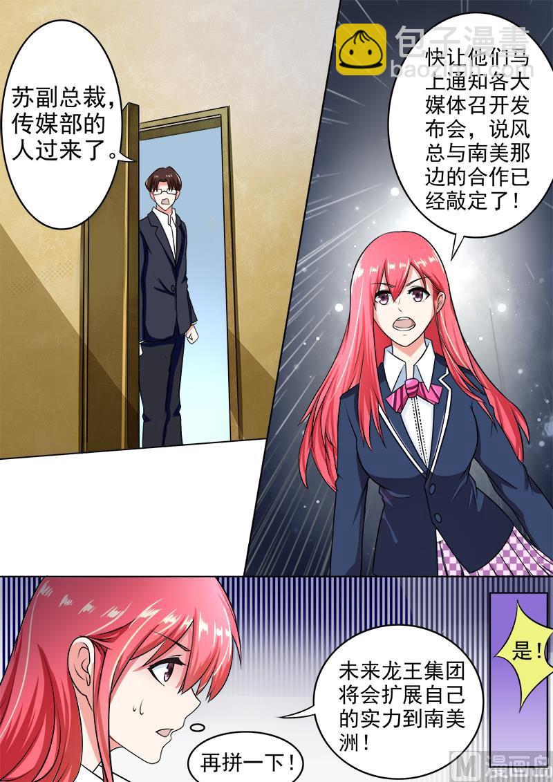 184.公司大危机-第184话
