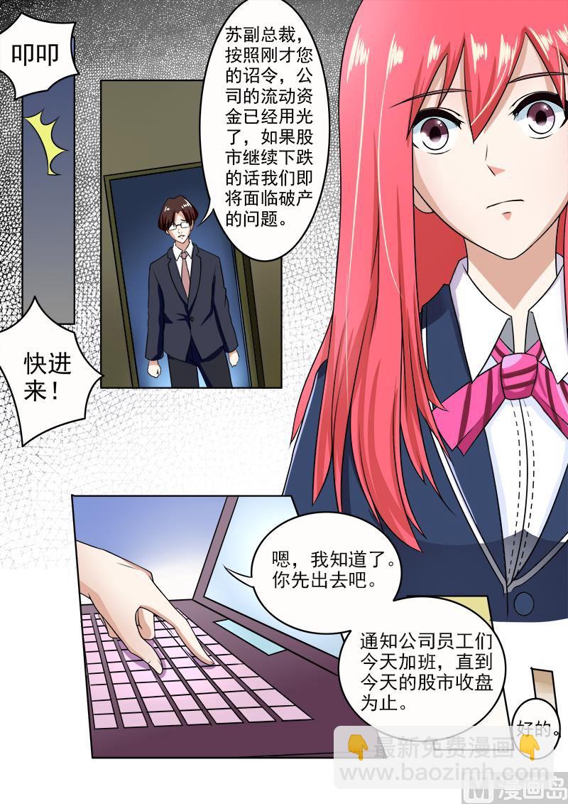 184.公司大危机-第184话