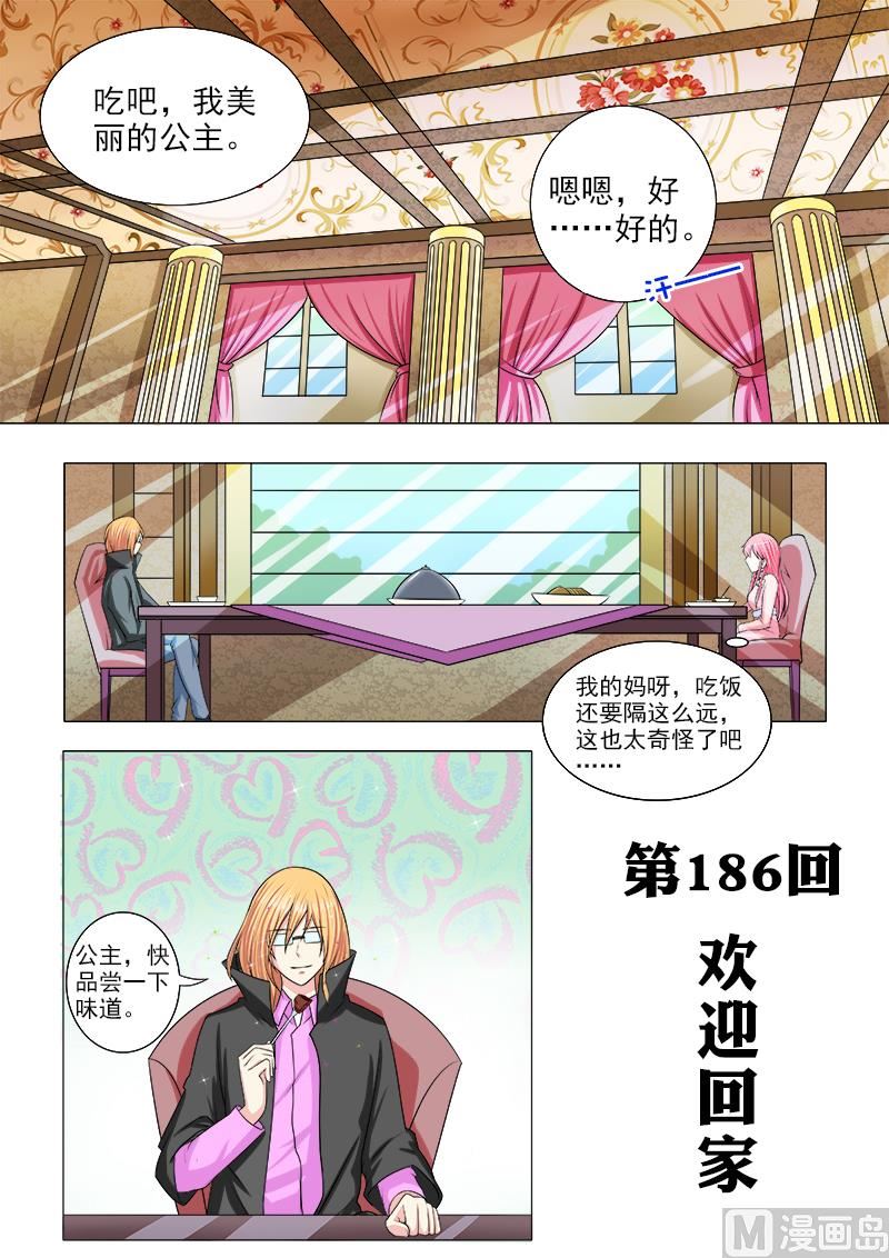 186.欢迎回家-第186话