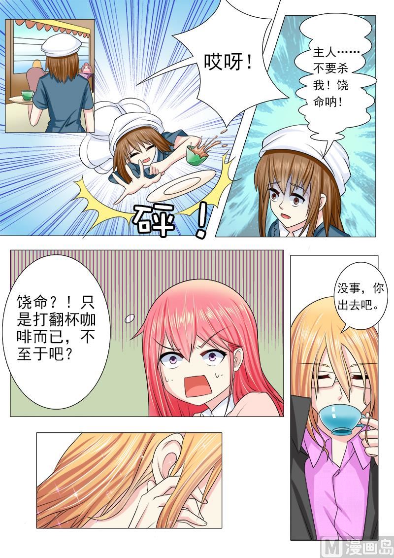 186.欢迎回家-第186话