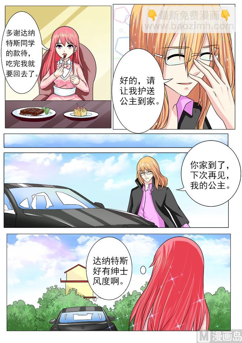 186.欢迎回家-第186话
