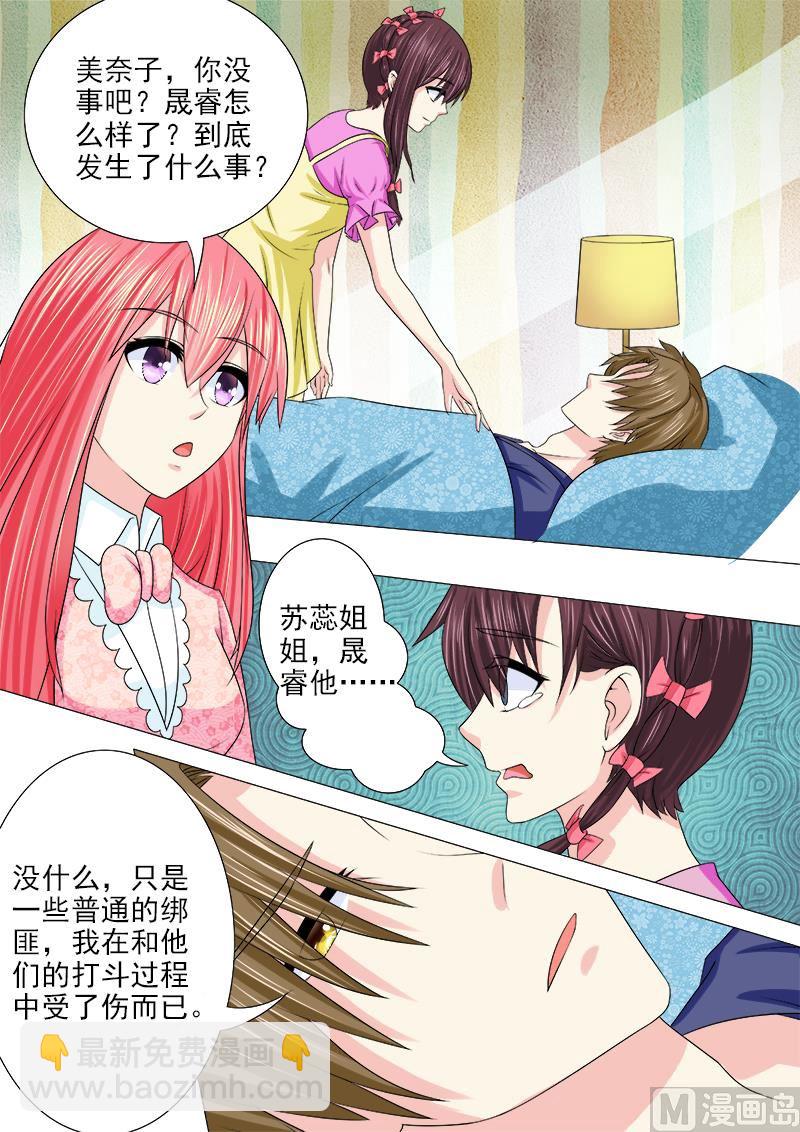 186.欢迎回家-第186话