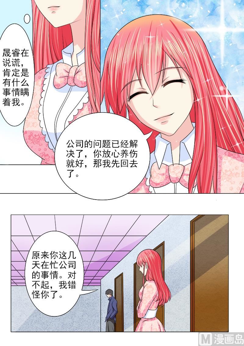 186.欢迎回家-第186话