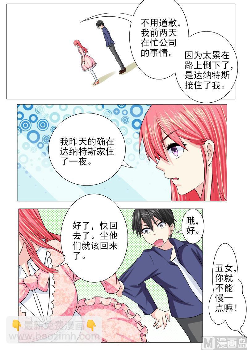 186.欢迎回家-第186话