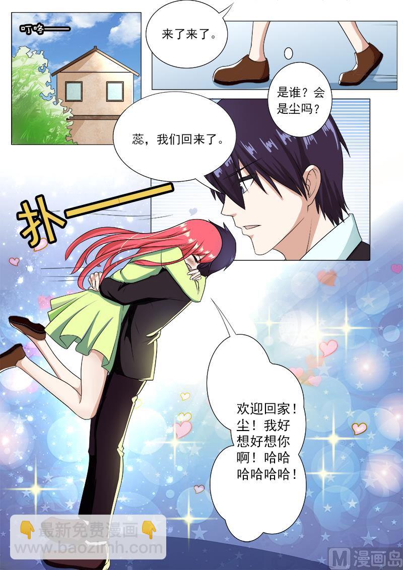 186.欢迎回家-第186话