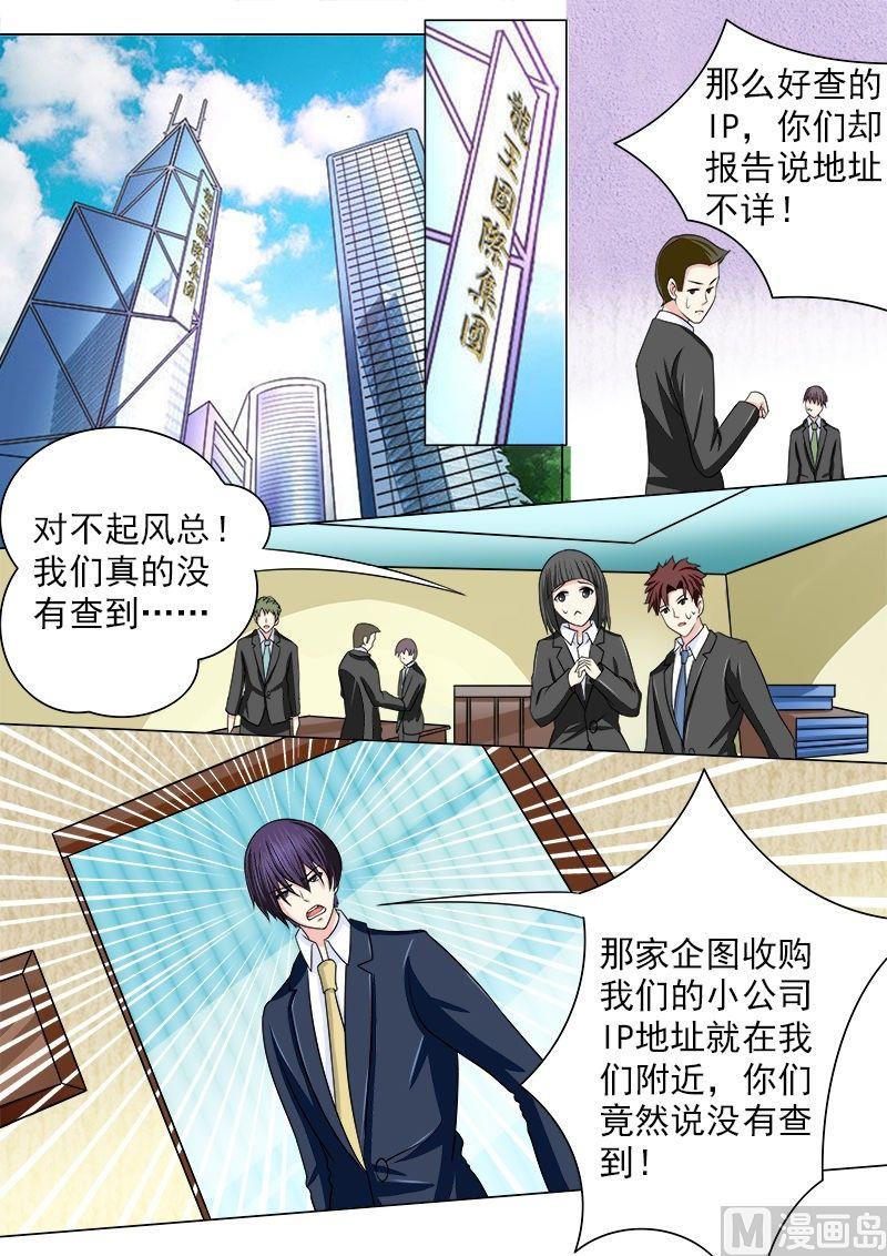 第188话 无理取闹-第188话