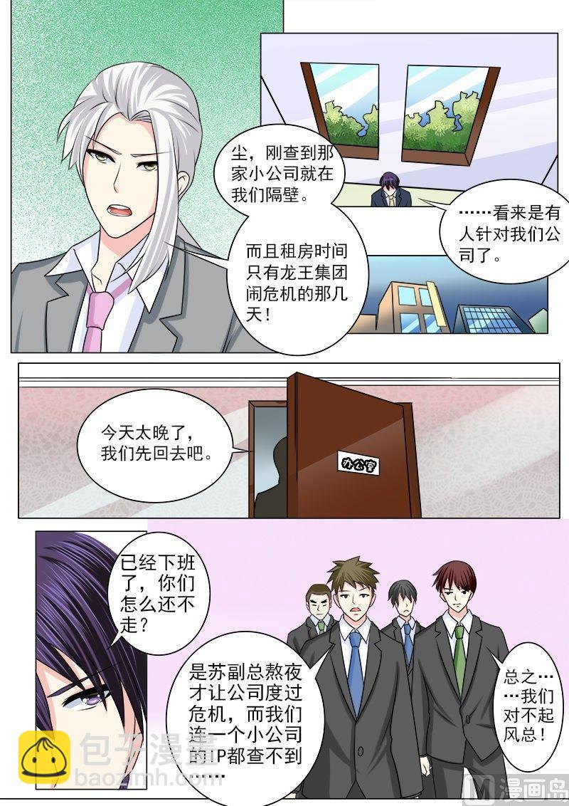 第188话 无理取闹-第188话