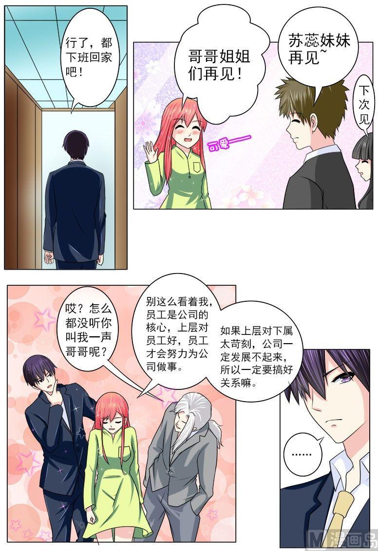 第188话 无理取闹-第188话