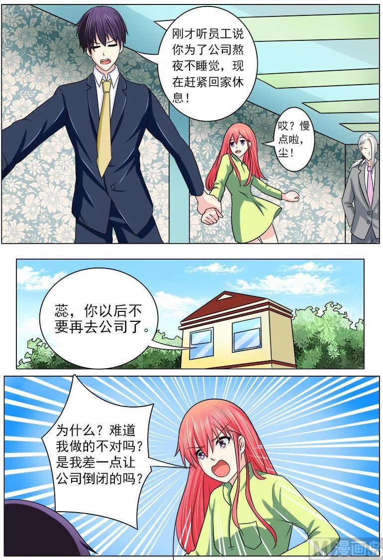 第188话 无理取闹-第188话