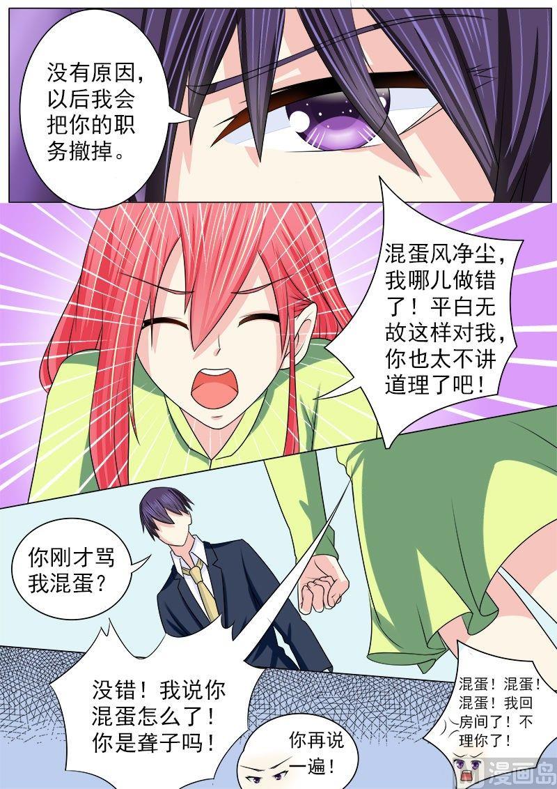 第188话 无理取闹-第188话