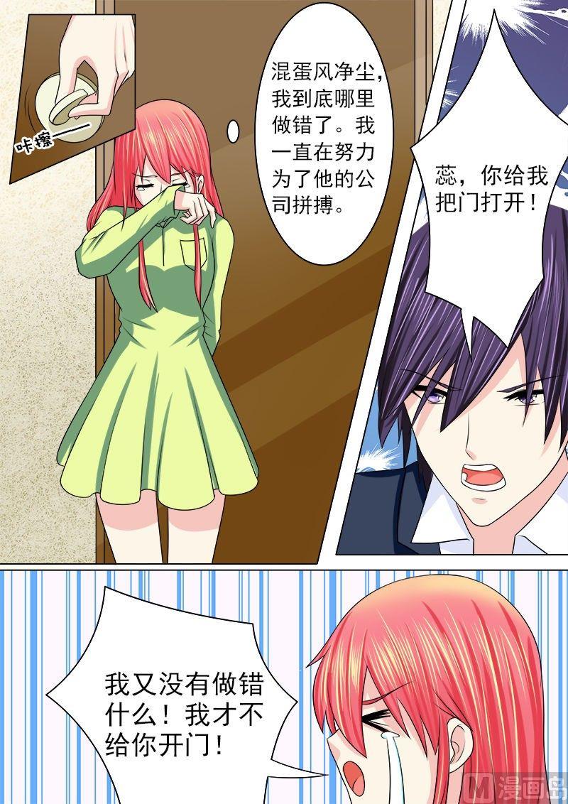 第188话 无理取闹-第188话