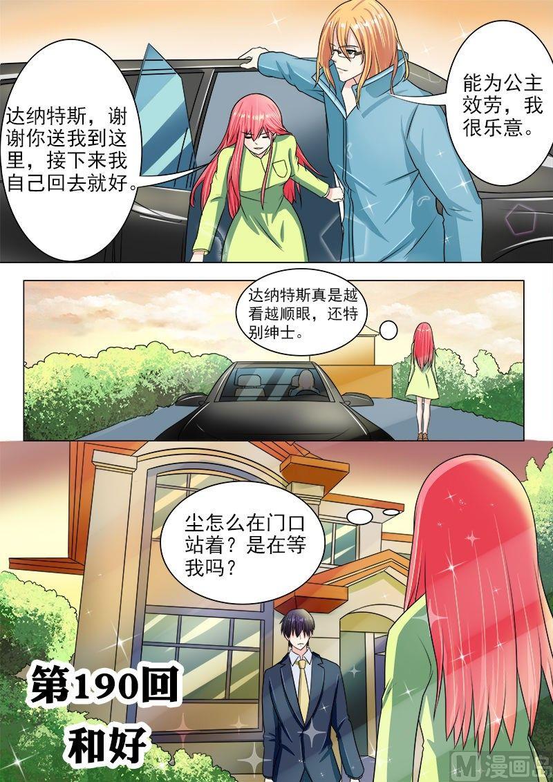 第190话 和好-第190话