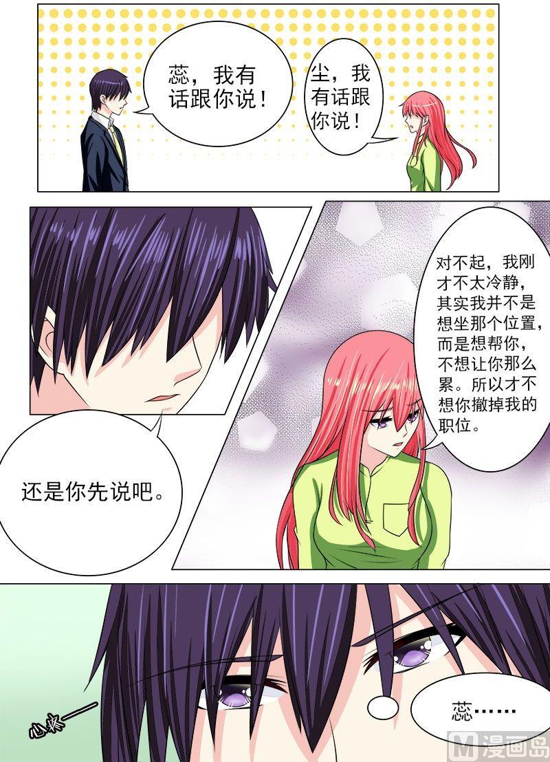 第190话 和好-第190话