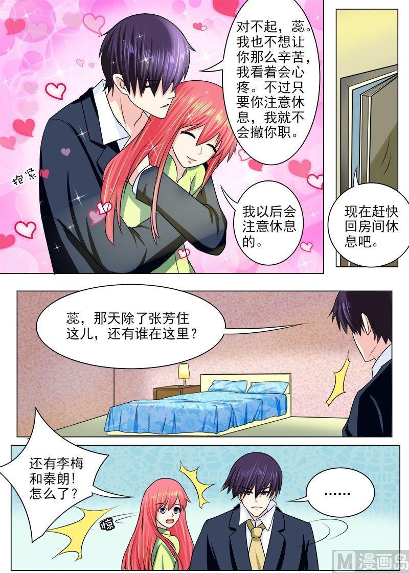 第190话 和好-第190话