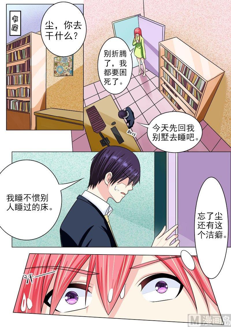 第190话 和好-第190话