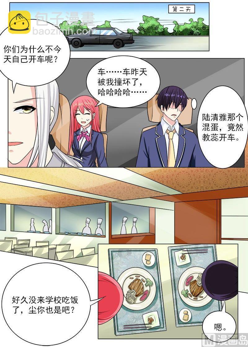 第190话 和好-第190话