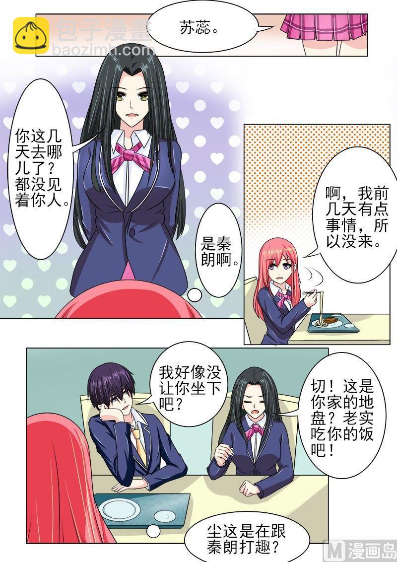 第190话 和好-第190话