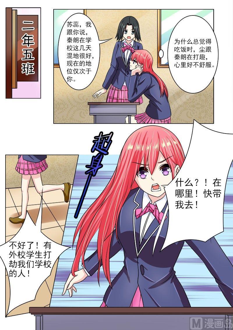 第190话 和好-第190话