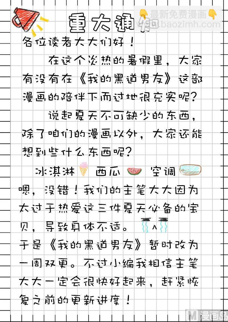 第190话 和好-第190话