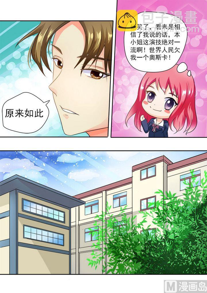 第二十回：我要爆发了-第20话