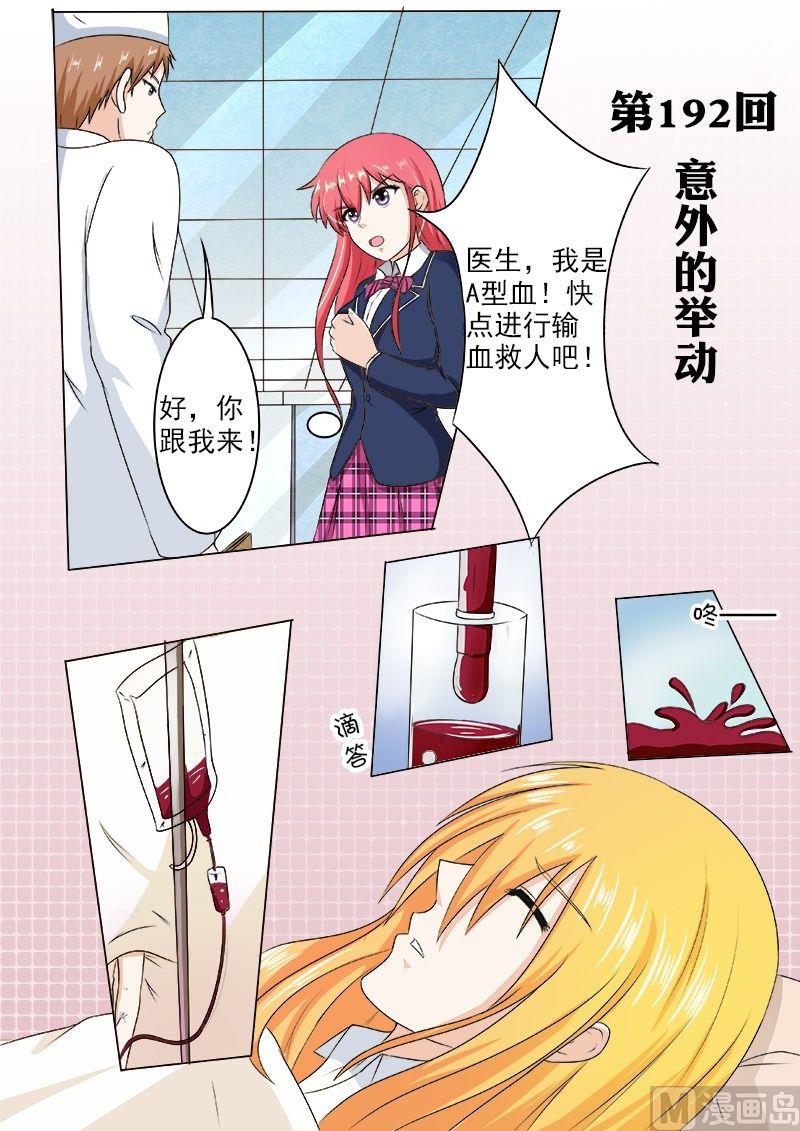 第192话 意外的举动-第192话