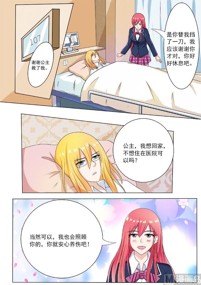第192话 意外的举动-第192话