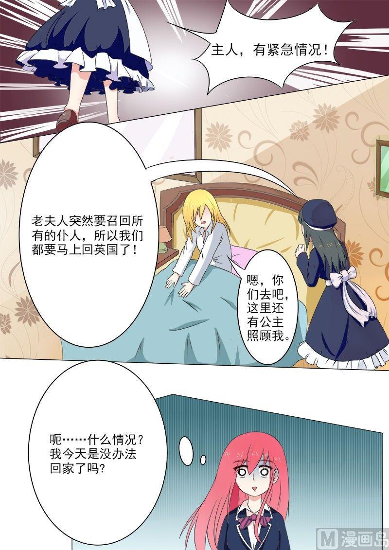 第192话 意外的举动-第192话