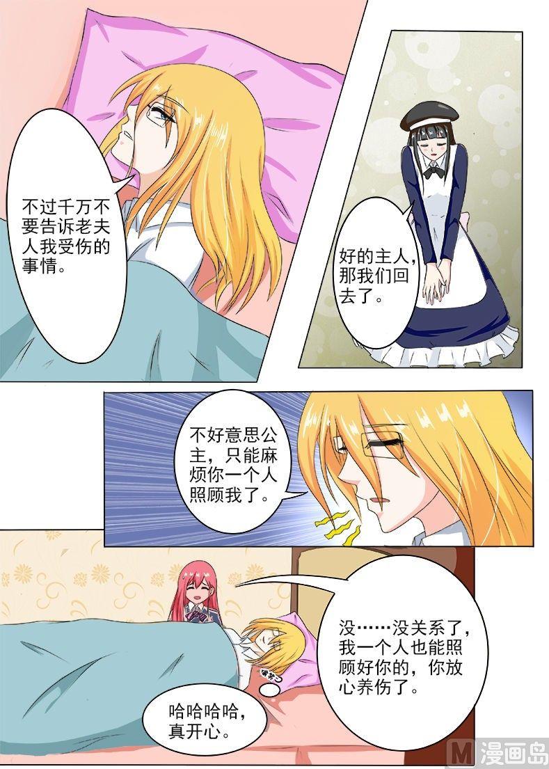 第192话 意外的举动-第192话