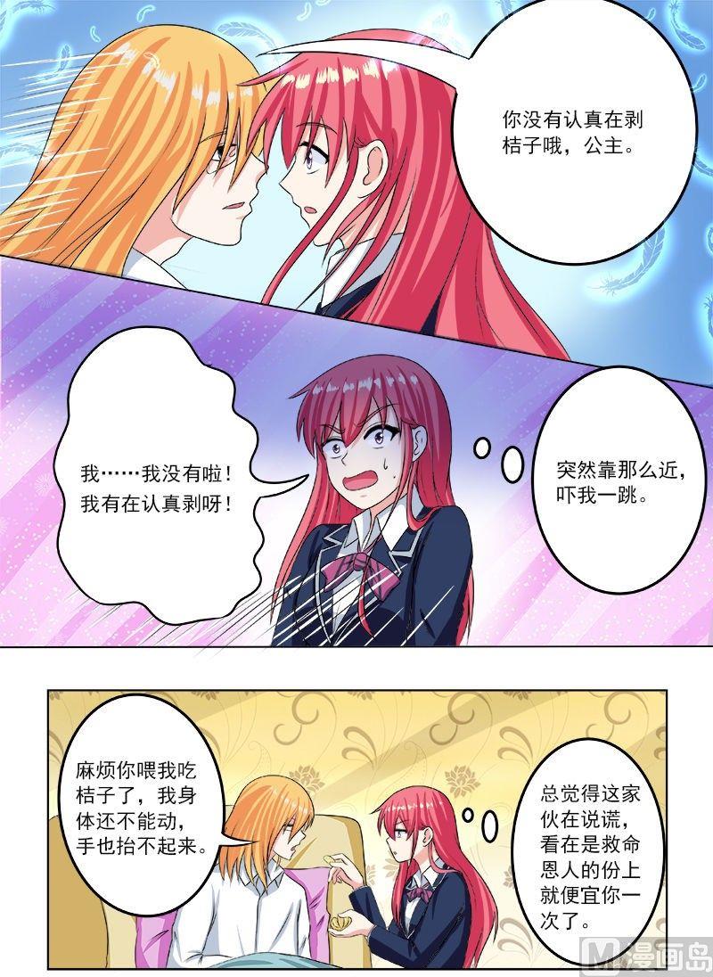 第194话 欺骗？危机！-第194话