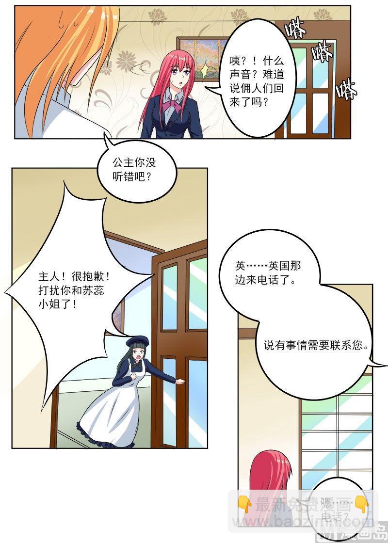 第194话 欺骗？危机！-第194话