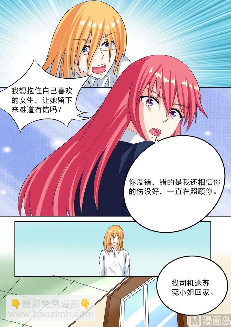 第194话 欺骗？危机！-第194话