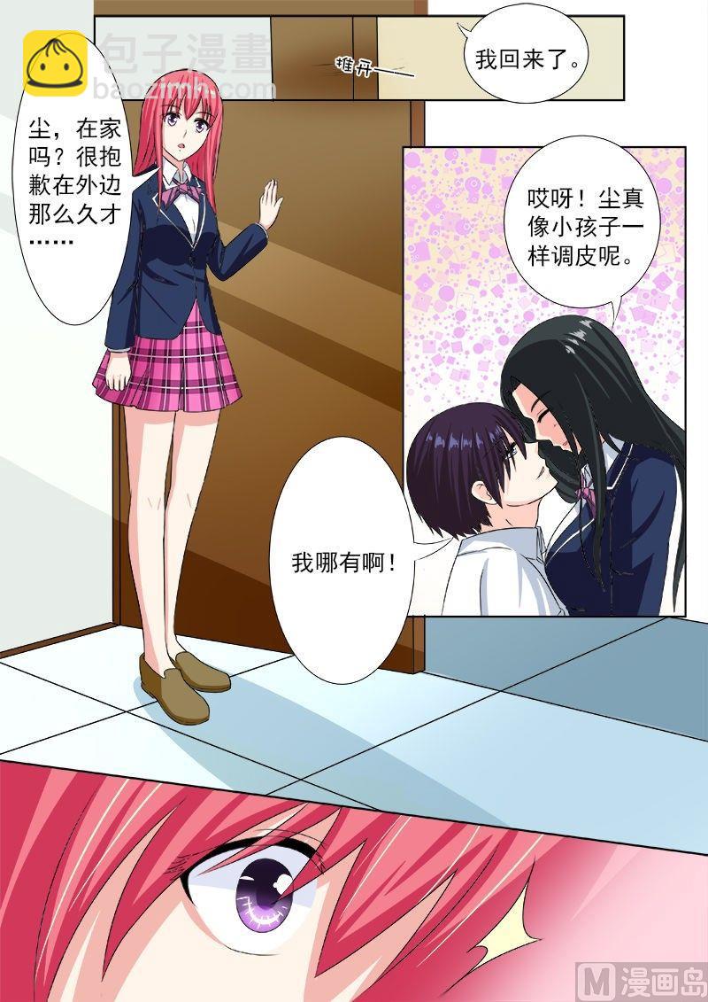 第194话 欺骗？危机！-第194话