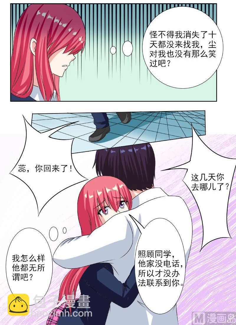 第194话 欺骗？危机！-第194话