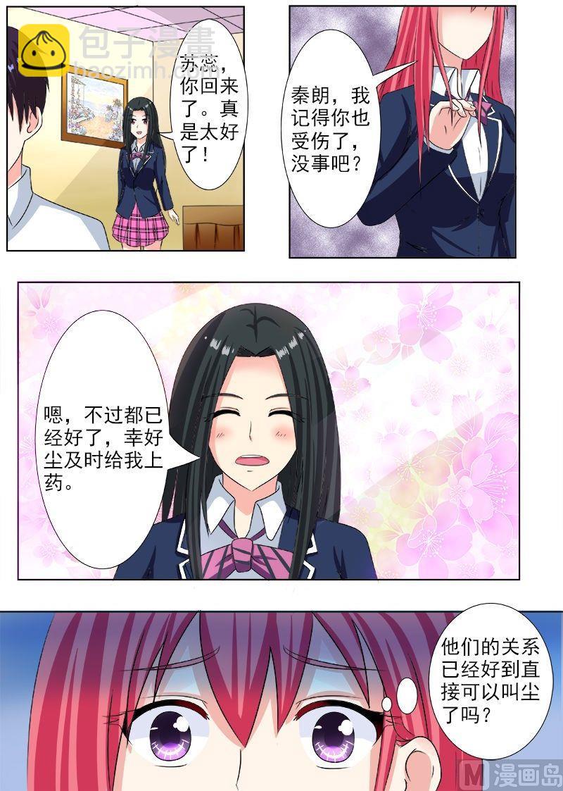 第194话 欺骗？危机！-第194话