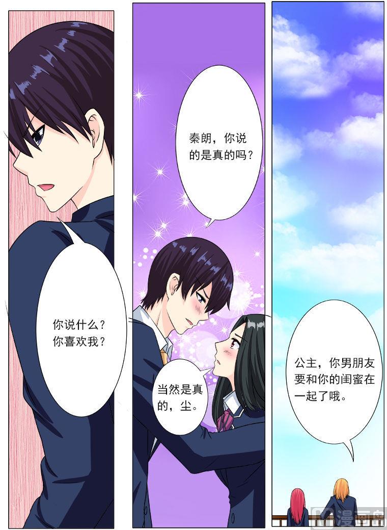 第196话 比武夺尘-第196话