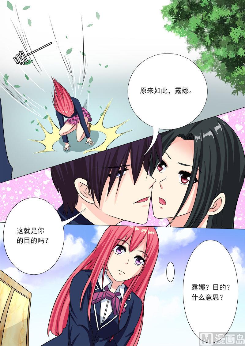 第196话 比武夺尘-第196话