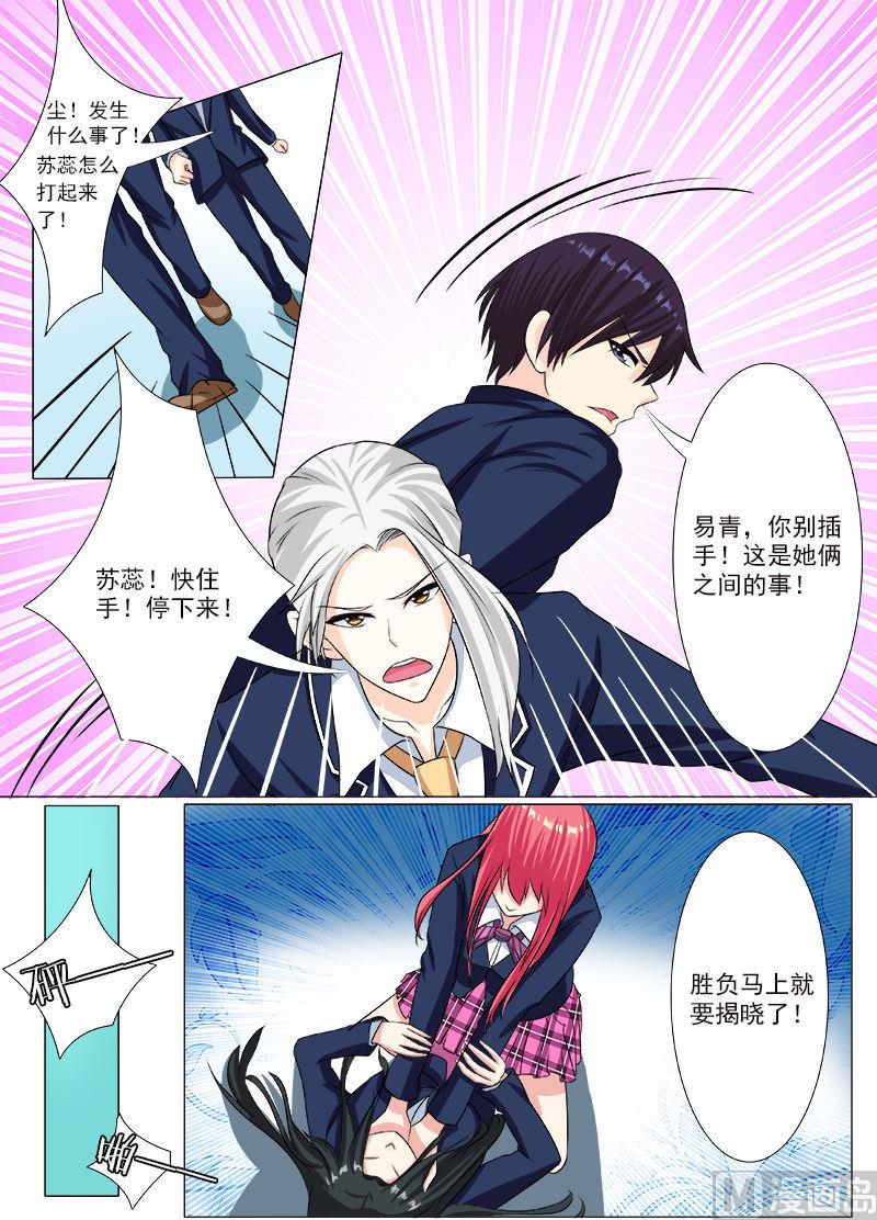 第196话 比武夺尘-第196话