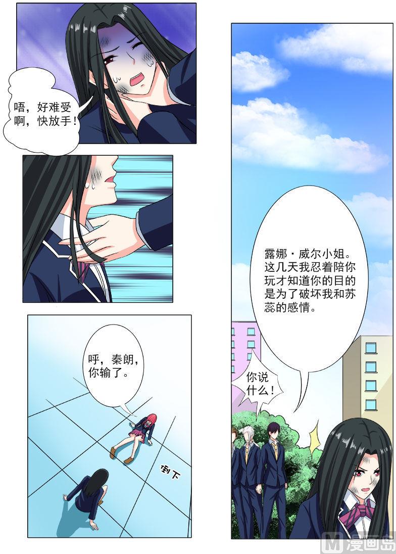 第196话 比武夺尘-第196话