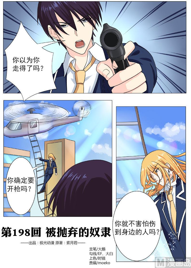 第198话 被抛弃的奴隶-第198话