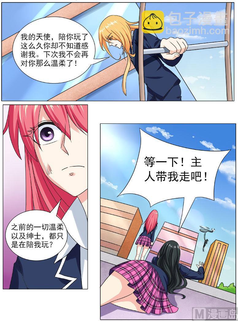 第198话 被抛弃的奴隶-第198话