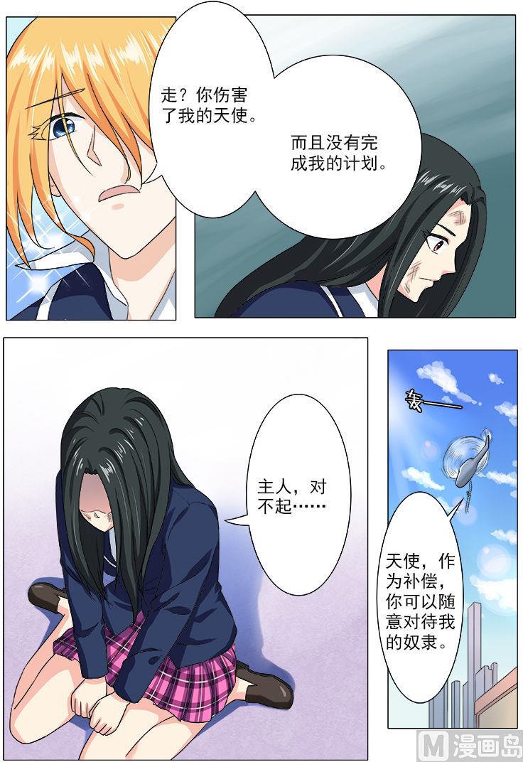 第198话 被抛弃的奴隶-第198话