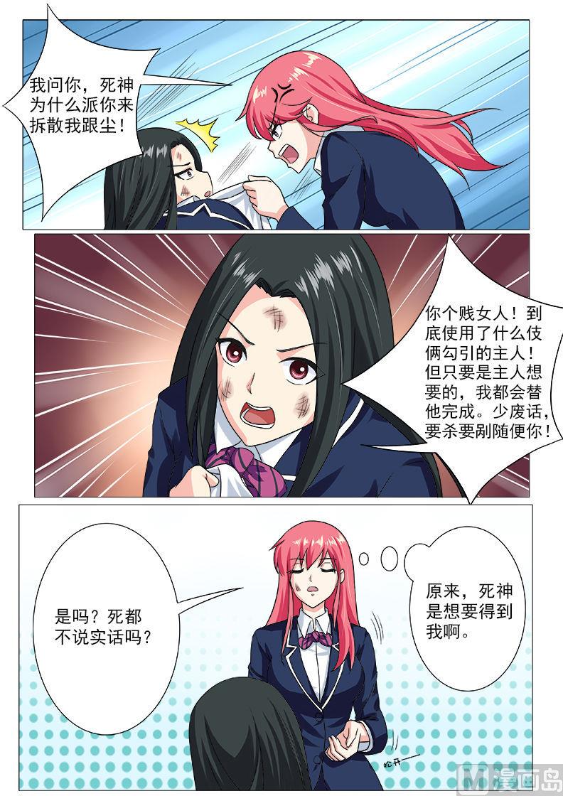 第198话 被抛弃的奴隶-第198话