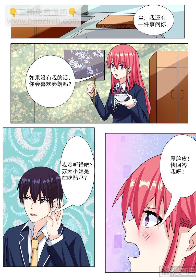 第200话 奇怪的尘-第200话