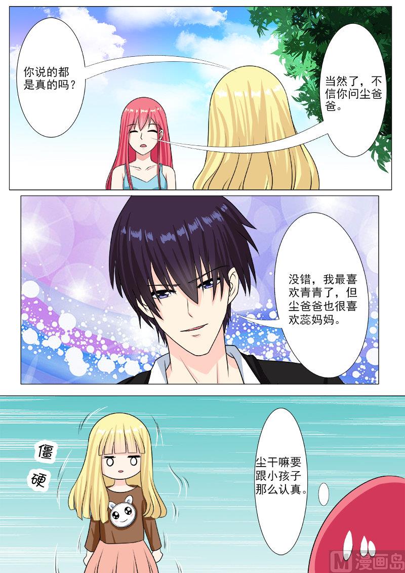 第202话 征服世界的原因-第202话