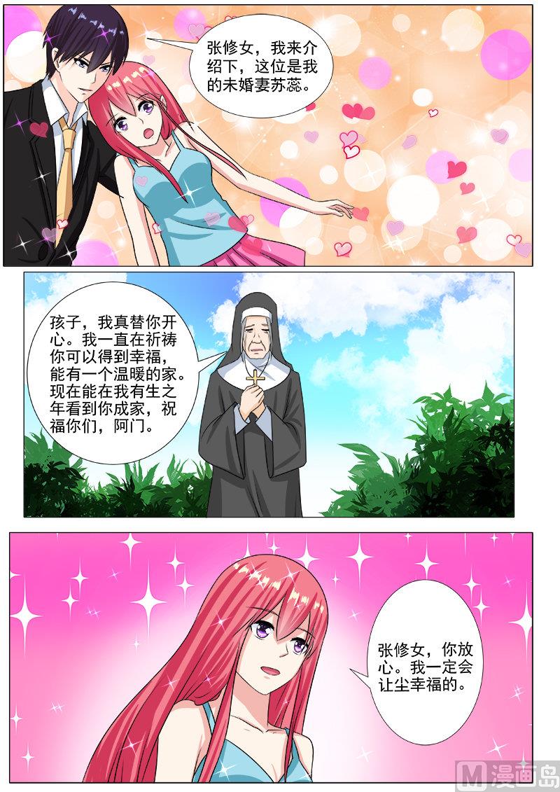 第202话 征服世界的原因-第202话